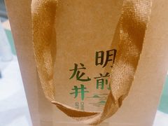 -先春西湖龍井•九曲红梅(杭大路店)