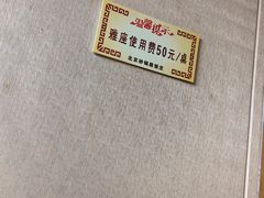 -砂锅居(西四店)