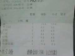 账单-乐凯撒披萨(喜荟城店)