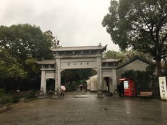 -绍兴书圣故里景区