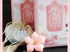 -祥禾饽饽铺·中式糕点(天津河东美福园店)