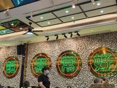-飞尝蚝·顺德菜·鱼生(顺德总店)