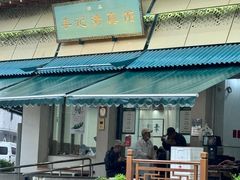 -李记清真馆(打钉巷店)