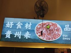 -黔二妞地摊火锅(龙华清湖店)