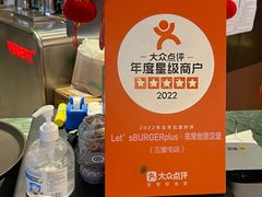 -Let'sBURGERplus·非常创意汉堡(三里屯店)