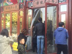 门面-李小老烧饼(常营民族家园店)