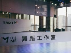 -ITSME舞蹈工作室