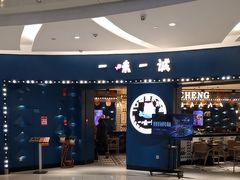 -一味一诚烤鱼(昌平悦荟店)