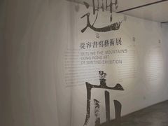 -苏州本色美术馆