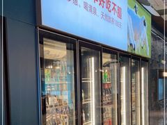 门面-丰茂烤串(外滩星荟中心店)