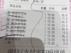 账单-稻香酒家·34年老字号·港式粤菜(汉街店)