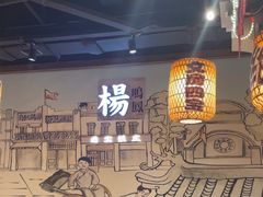 -杨记隆府(时代天街店)