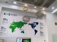 -爱尔眼科|海得视门诊·OK镜·离焦眼镜(东莞分院)