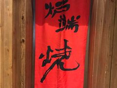 -伊藤ITO(侨福芳草地购物中心店)