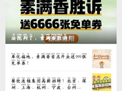 -素满香·全民食养自助(长宁龙之梦店)