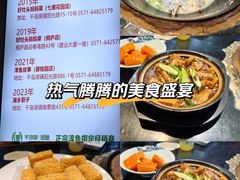 -好灶头妈妈菜·千岛湖土菜地标美食