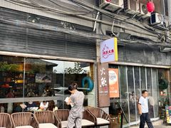 -米氏火鱼·泡椒鱼火锅(李子坝老店)