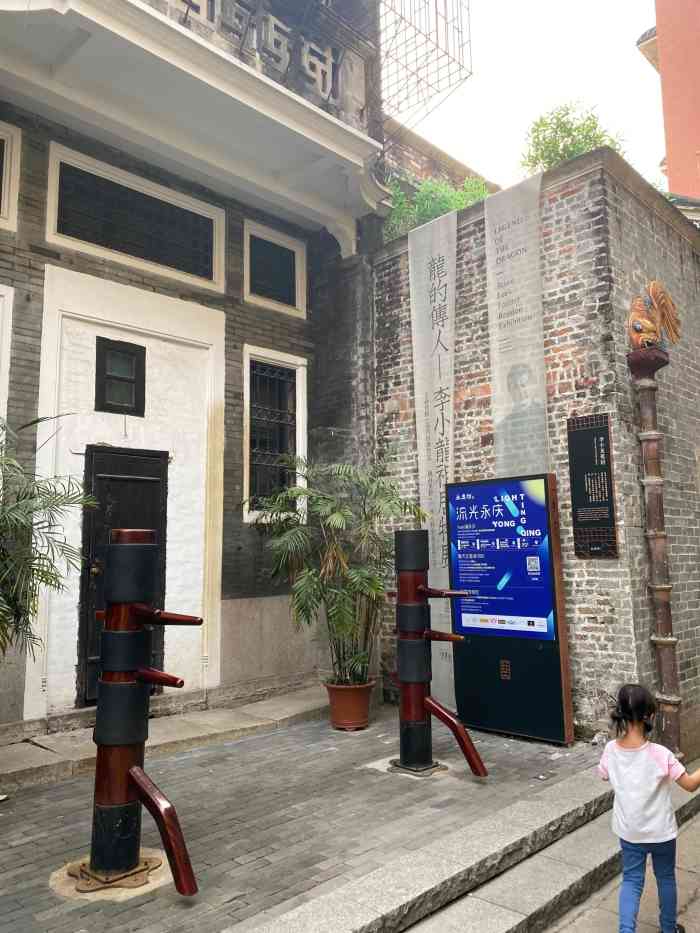 永庆坊李小龙祖居图片