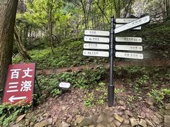 -刘伯温故里景区百丈漈