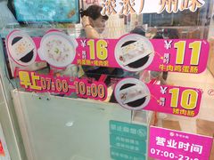 -华辉拉肠(同福店)