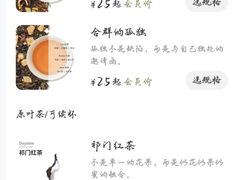 -逗葉茶事·新中式茶饮(创始店)