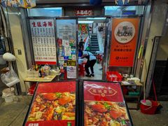 -凤城康记饭店