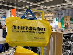 -宜家·瑞典风味餐厅(烟台路店)