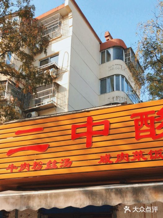 二中酸辣汤图片