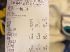 -五姊妹海鲜(火车站店)