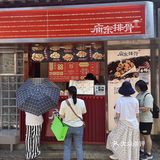 吃庙东排骨，还能得Dior口红，真的吗？