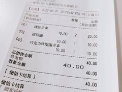 账单-巴黎贝甜(万源店)