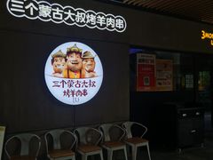 -瑞虹新天地月亮湾