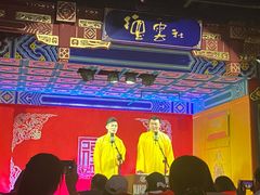 -德云社(三里屯店)