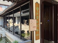 -程十发艺术馆