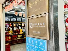 -采芝斋评弹茶馆(观前街店)