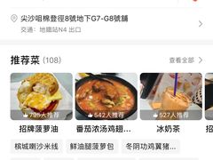 -华嫂冰室(尖沙咀店)