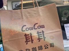 -CowCow其其·牛杂咖啡公司(六运店)