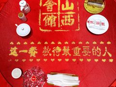 -山西会馆·晋菜·晋商宴·牌匾博物馆(胜利东街店)