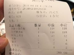 账单-蛙蛙叫干锅年代(簋街总店)