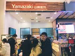 门面-山崎面包(苏州中心店)