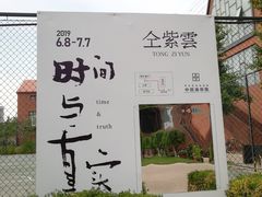 -中国艺术研究院油画院