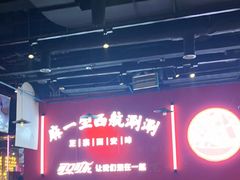 -麻一生西航涮涮(盛龙广场直营店)