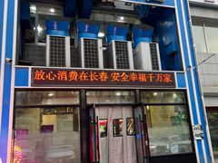 -元盛居(生态大街店)