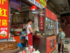 -陕西周记·手工米皮老店(工人路店)