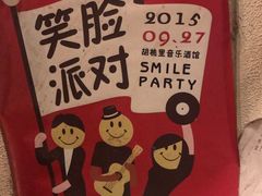 -胡桃里音乐酒馆(万科城市广场店)