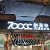 探索奶茶空间的秘密
