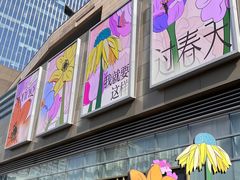 -沈阳铁西万象汇