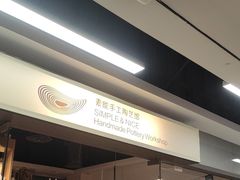 -素能手工陶艺馆·陶艺diy·亲子游乐(深圳书城·中心城店)