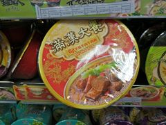 -仲家汇超市(经三路店)