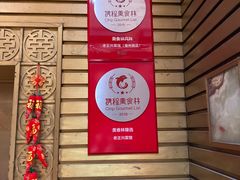 -老正兴菜馆(福州路店)